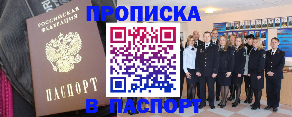 временная регистрация законно в Гусь-Хрустальном