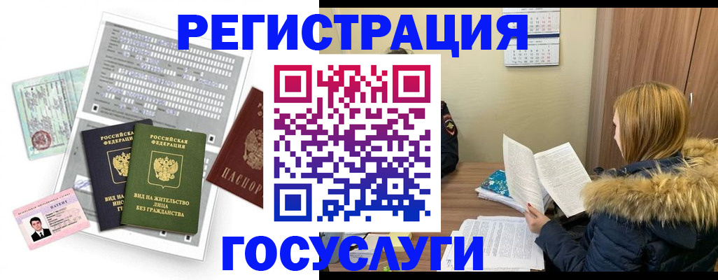 купить прописку в Гусь-Хрустальном