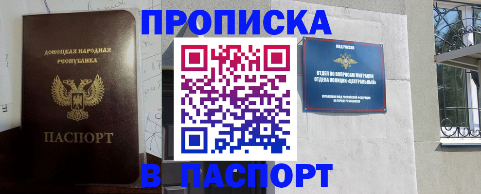 регистрация в Гусь-Хрустальном