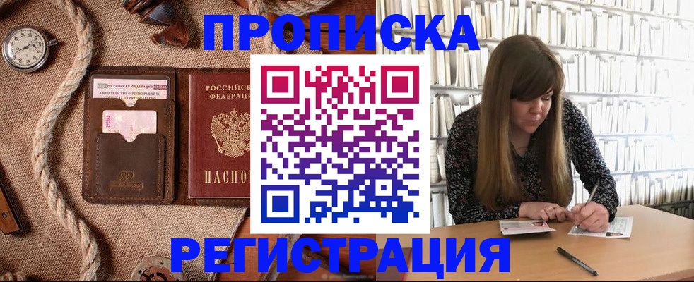 временная регистрация собственник в Гусь-Хрустальном