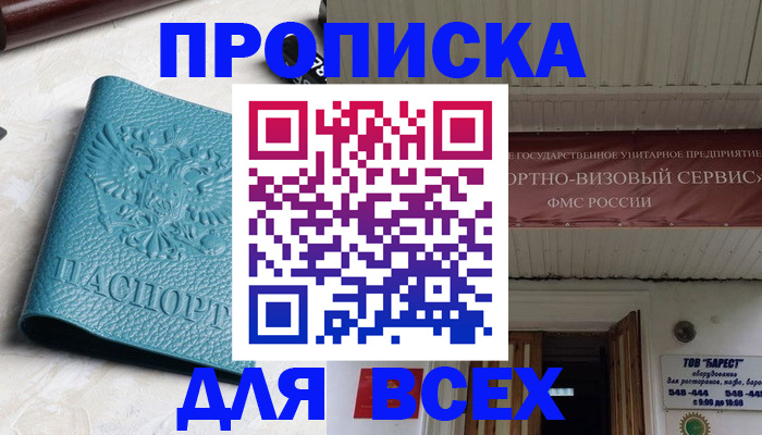 прописка иностранных граждан в Гусь-Хрустальном