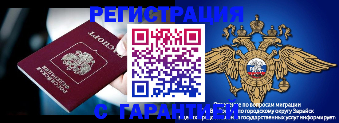 прописка ребенка в Гусь-Хрустальном